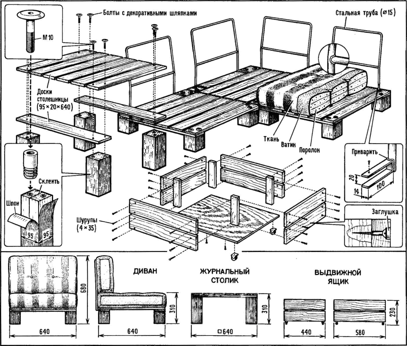 мебель из поддонов чертежи и схемы сборки